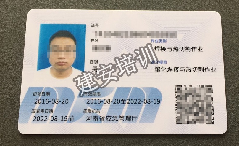 焊工证哪里可以办理?需要多少钱?