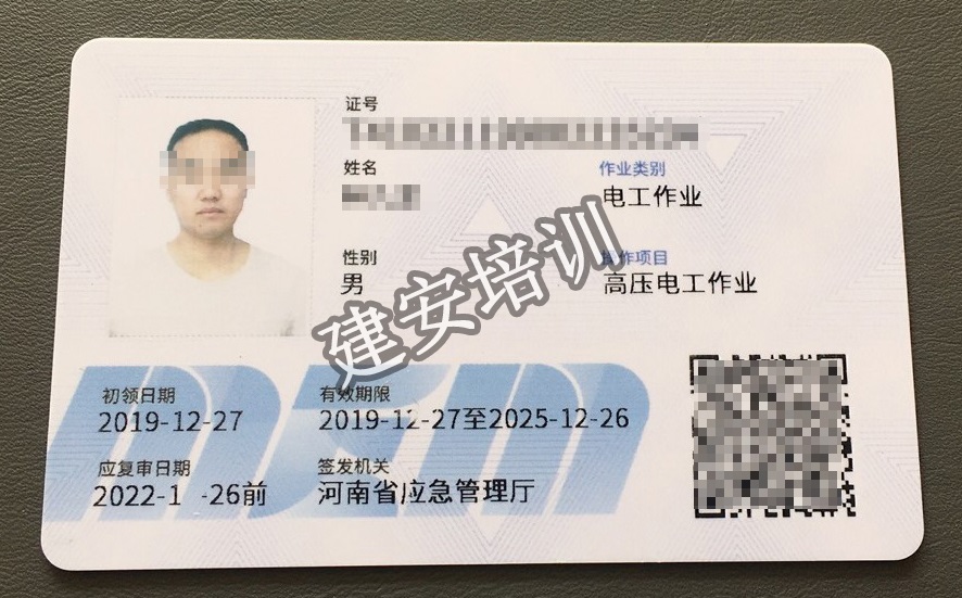 高压电工证要怎么考,高压电工证报考条件